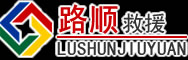 淮阴区道路救援